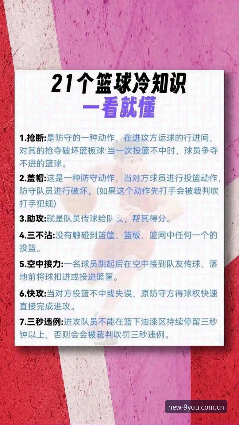 注册领新手启动礼篮球数据 3步搞定九游新手礼篮球数据注册,老用户实测的4个避坑要点