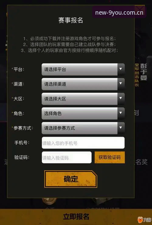 注册领新手启动礼兼容版 九游注册领新手启动礼兼容版完整使用指南