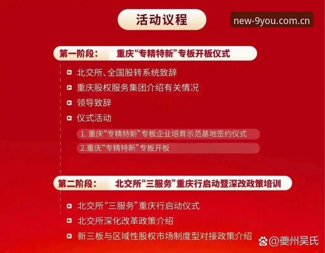 最新九游注册领新手启动礼流程 揭秘九游注册领新手启动礼流程背后的三个隐藏真相