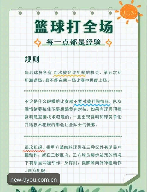 注册领新手启动礼篮球数据 避开九游注册领新手启动礼篮球数据的五大坑点——新手必读使用指南